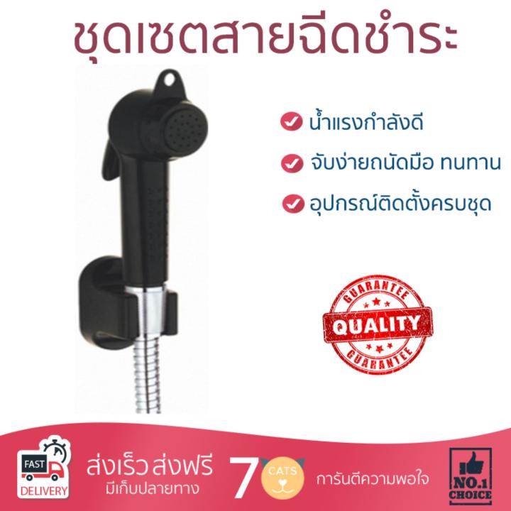 สายฉีดชำระ ชุดสายฉีดชำระครบชุด  RISING SPARY SET 26263IK0  GROHE  26263IK0 น้ำแรง กำลังดี ดีไซน์จับถนัดมือ ทนทาน วัสดุเกรดพรีเมียม ไม่เป็นสนิม ติดตั้งเองได้ง่าย Rising Spray Sets จัดส่งฟรีทั่วประเทศ