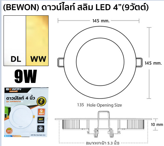 ดาวไลท์-led-9w-ขนาด-bewon-บีวัน-แสงขาว-แสงวอร์ม-ดาวไลท์รุ่นบาง-สวยงาม-ทันสมัย-หน้าเรียบไปกับฝ้า