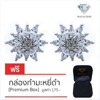 Malai Gems ต่างหูเพชร เงินแท้ Silver 925 เพชรสวิส CZ เคลือบทองคำขาว รุ่น155-E016-49 แถมกล่อง ต่างหูCZ ต่างหูเงินแท้