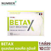 BetaX เบตาเอ็กซ์ อาหารเสริมสำหรับภูมิแพ้ ไอแห้ง เสมหะ 1 กล่อง 10 แคปซูล