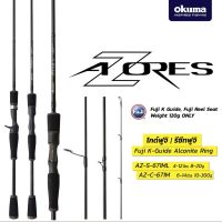 คัน Okuma Azores 8-10 ฟุต เบท/สปิน Okuma(โฮกุม่ะ)