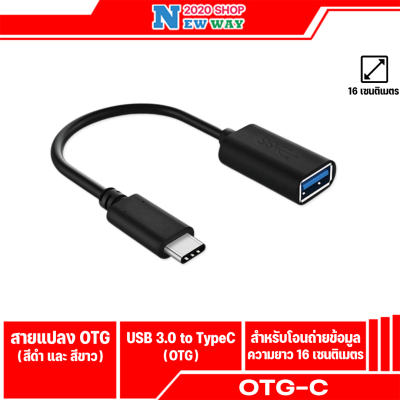 Xiaomi Mi OT01 Otg Type-C USB 3.0 ใช้สำหรับโอนถ่ายข้อมูล type-c to USB ใช้ได้กับมือถือที่รองรับ