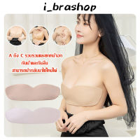 i_brashop ซิลิโคนติดนม บราปีกนก ที่แปะนม ซิลิโคนปิดนม สติกเกอร์ติดหน้าอก ยกหน้าอก ป้องกันการหย่อนคล้อยBAB248