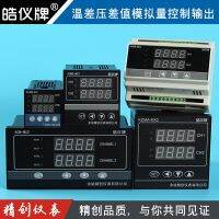 ❁▨ way analog 4-20 ma output PID temperature controller show intelligent with dual RS485