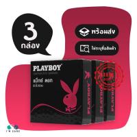 ถุงยางอนามัย เพลย์บอย แมกซ์ ดอท ถุงยาง Playboy Maxx Dot 52 มม. หนา 0.06 มม. ผิวสัมผัสไม่เรียบแบบมีปุ่ม (3 กล่อง)