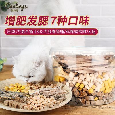 [COD] Freeze-dried chicken granules for pets fish dried quail cat supplies dog cats fattening gills and snacks