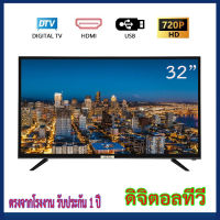 AIVAL LED TV  32 นิ้ว  รุ่นLED-32F1  ดิจิตอลทีวี  ทีวีจอแบน Full HD รับประกัน 1 ปี