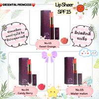 ?ลิปสติกสีระเรื่อบางเบา? Beneficial Cherish Lip Sheer SPF 15ช่วยเคลือบบำรุง และสมานริมฝีปากให้มีความชุ่มชื่น เนียนนุ่มน่าสัมผัส แลดูอวบอิ่ม