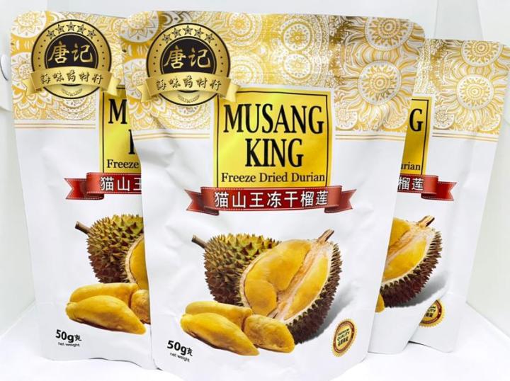 猫山王冻干榴莲 Musang King Freeze Dried Durian | Lazada