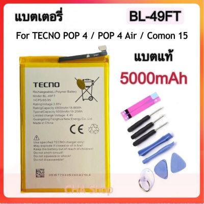 แบตเตอรี่ Tecno Pop 4/Pop 4 Air/Camon 15/Camon 15 Air/Cd7/Cd6 (BL-49FT) แบต Tecno Pop 4 battery BL-49FT 5000mah