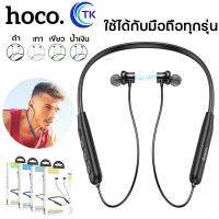 หูฟังไร้สาย Hoco รุ่น ES64 -Easy Sound Sport (BT 5) หูฟังออกกำลังกายแบบคล้องคอ