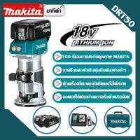 Makita DRT50 เครื่องแกะสลักสล็อต 18V มอเตอร์มัลติฟังก์ชั่นชาร์จงานไม้แบบใช้มือถือ