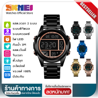 SKMEI 1448 【สินค้าส่งจากไทย】ของแท้ 100% นาฬิกาข้อมือ ผู้หญิง ผู้ชาย นาฬิกาแฟชั่น จับเวลา ตั้งปลุกได้ ไฟ LED ส่องสว่าง Fashion Sport Watch สไตล์ Casual Bussiness SK-1448 พร้อมรับประกันสินค้า