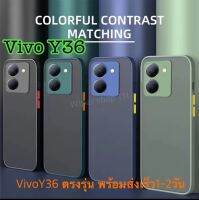 ส่งจากไทย เร็ว1-2วัน เคสโทรศัพท์ Case ViVO Y36 Y78 ตรงรุ่น ตามในภาพ ซิลิโคน ผิวด้าน บาง ป้องกันเลนส์กล้อง รับประการ กล้องตรง หรูชาร์จตรง