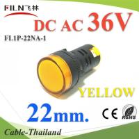 ไพลอตแลมป์ สีเหลือง ขนาด 22 mm. AC DC 36V ไฟตู้คอนโทรล LED รุ่น Lamp22-36V-YELLOW