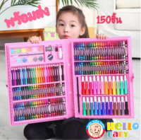 ?Hellobaby?พร้อมส่ง?พาเลทชุดระบายสี เซ็ทระบายสี 150 ชิ้น สีน้ำ สีเทียน ดินสอ ยางลบ ไม้บรรทัด สีช็อก