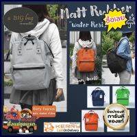 คุ้มราคา ☔️รุ่นกันน้ำ?Anello Mat Rubber backpack AT-B2811