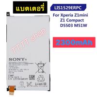 แบตเตอรี แท้ สำหรับ Sony Xperia Z1 Compact / Z1 mini D5503 M51W  LIS1529ERPC 2300mAh ร้าน TT.TT shop