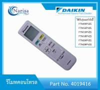 Daikin รีโมทคอนโทรล Part. 4019416