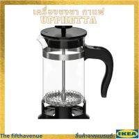 เครื่องชงชา/กาแฟ, แก้ว/สแตนเลส, 0.4 ลิตร