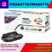 ตลับหมึกเลเซอร์โทเนอร์ Fuji Xerox CWAA0716/CWAA0715 (106R01246)(ราคาพิเศษ) Color box ดำ  สำหรับปริ้นเตอร์รุ่น XEROX Phaser 3428D/DN