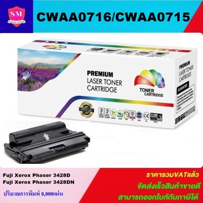 ตลับหมึกเลเซอร์โทเนอร์ Fuji Xerox CWAA0716/CWAA0715 (106R01246)(ราคาพิเศษ) Color box ดำ  สำหรับปริ้นเตอร์รุ่น XEROX Phaser 3428D/DN