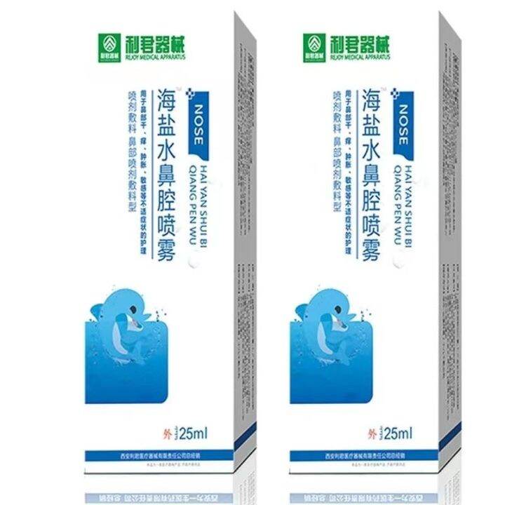 Sea Salt Water Nasal Spray Nasal Spray Dressing Type Lazada PH