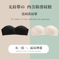[COD] Strapless underwear womens chest gathered non-slip top invisible bra without steel ring stickers thin section seamless wrapping