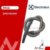 Electrolux. สายเครื่องดูดฝุ่น รุ่น ZMO1540M