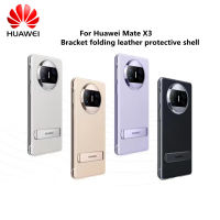 ?คุณภาพสูง?Huawei Mate X3หนังเคสโทรศัพท์มือถือหนัง PU แบบฝาพับบางพิเศษพร้อมกล่องเคสกันกระแทกมือถือฝาปิดป้องกันด้านหลังแบบดั้งเดิม