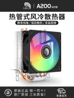 Tianjifeng A200 A100คู่ท่อความร้อนอากาศเรดิเอเตอร์ระบายความร้อน CPU คอมพิวเตอร์เดสก์ท็อปพัดลมไร้เสียงโอเวอร์คล็อก AMD