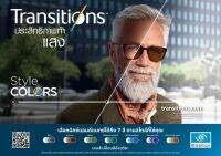 Essilor Transition NEW GEN8 Sapphire HR/ Xtractive New / RX เลนส์เปลี่ยนสีออโต้พร้อมตัดแสงสีฟ้า *ฟรีแว่นตาและของแถมเต็ม*