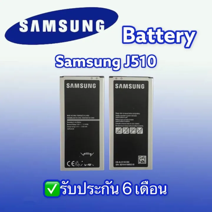 แบตเตอรี่ Battery Samsung J5 2016 ( J510 ) แบตมือถือ ซัมซุง J5 2016