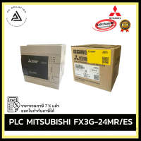 MITSUBISHI FX3G-24MR/ES PLC, 220VAC Input Sink/Source Output relay , 14in 10out