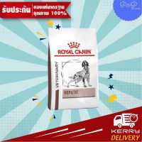 พลาดไม่ได้ โปรโมชั่นส่งฟรี ┅Royal Canin Hepatic อาหารสุนัข โรคตับ ขนาด 1.5kg