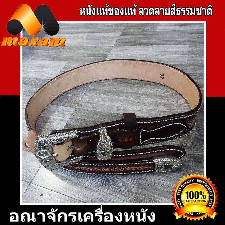 เชิญเยี่ยมชม-เลือกซื้อ-ได้ที่ร้านอันดับ1-bestcare-หัวดาว-สุดยอด-in-style-cowboy-ลวดลายแบบดันนูน-สุดยอดของเข้มขัดสไตล์คาวบอย