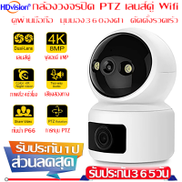 4K 8MP คู่สนับสนุนเลนส์ WiFi  PTZ IP camera กล้องวงจรปิด wifi ไร้สายติดตามอัตโนมัติในร่มไร้สายเชื่อมต่อโทรศัพท์ สำหรับบ้าน กล้องวงจรปิดดูผ่านมือถือ