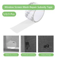 ☂ 1/2/3 Pcs 5x200cm Window Screen Tape Repair Subsidy Tape Anti-mosquito and Anti-insect Screen Window Repair Subsidy Tape