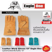 EAGLE ONE ถุงมือหนัง / ถุงมือเชื่อม มีซับใน ทนความร้อน หน้ามือ-หลังมือ หนังท้อง ขอบมือ 13 นิ้ว (คละสี)