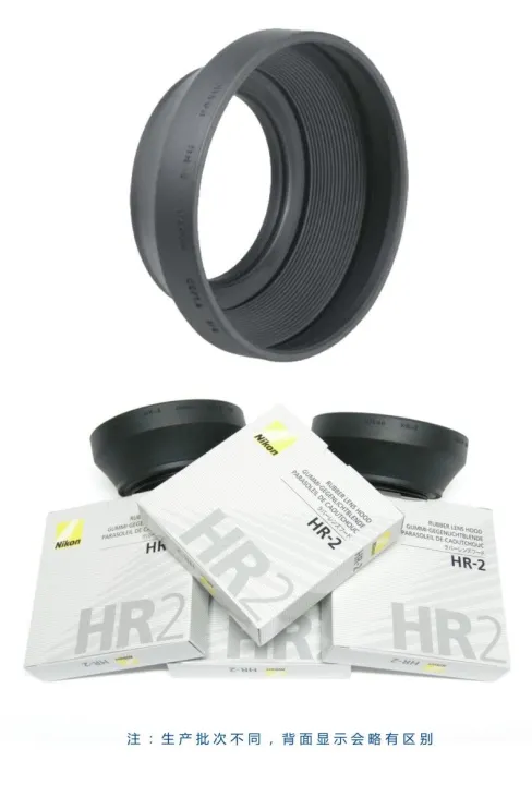 Nikon 50mm Metal Lens Hood For Lenses Reduces