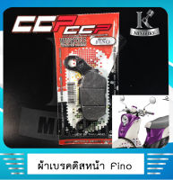 ผ้าดิสหน้า ผ้าเบรคหน้า ผ้าเบรคดิสหน้า YAMAHA Fino/ spark 135/nouvo elegance/ R15