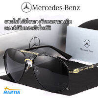 แว่นกันแดด แว่นกันแดดโพราไรซ์เลนส์ Mercedes Benz Sunglasses