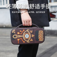 Applicable switch Storage Bag Nintendo lite Cover Hard Case Carrying Case Accessories Portable ns Storage Box