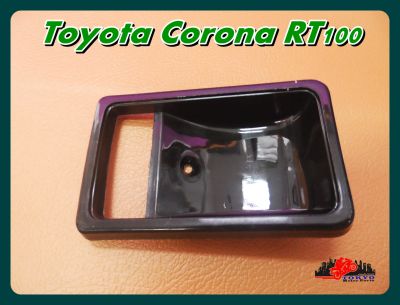 TOYOTA CORONA RT100  year 1973-1979 DOOR HANDLE SOCKET FRONT (LH) "BLACK" (1 PC.) // เบ้ารองมือเปิดใน ด้านในฝั่งคนขับ สีดำ สินค้าคุณภาพดี