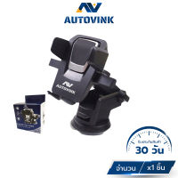 ที่ยึดมือถือในรถยนต์ Auto vink Car Holder ที่วางมือถือในรถ ระบบล๊อก 2 ชั้นดูติดแน่นไม่หลุด ได้ทั้งกระจกและคอนโซลในรถยนต์