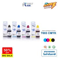 จัดส่งฟรี!! Fast Ink หมึกเทียบเท่า Epson 003 ชุด 4 สี For  L1110,L3110,L5190,L3150,L3210,L3216,L3250,L3256,L1200series #หมึกปริ้น  #หมึกสี  #หมึกปริ้นเตอร์