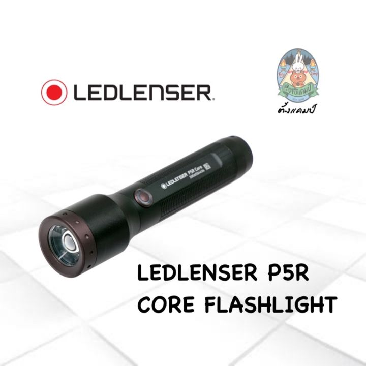 ไฟฉาย-ledlenser-p5r-core-flashlight