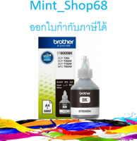 Brother BT-6000BK หมึกเติม สีดำ ของแท้