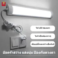 YONUO table light led light bedroom lamp led strip lights in room night light bedside lamp eye protection double row LED
