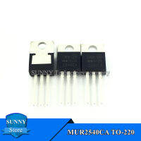 10Pcs MUR2540CA TO-220 2540CA TO220 25A/400V Fast การกู้คืนใหม่